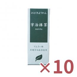 【10個】ひとくちミニ羊羹　宇治抹茶　55g×10個