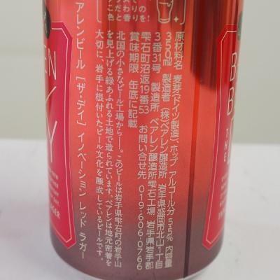 ベアレン ザ・デイイノベーションレッドラガー　350ml×1 缶