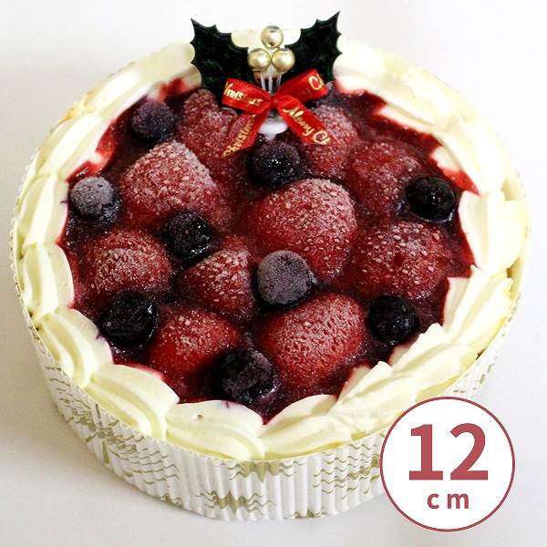 【冷凍】【送料込】ベリーベリーケーキ　直径12cm・1ホール