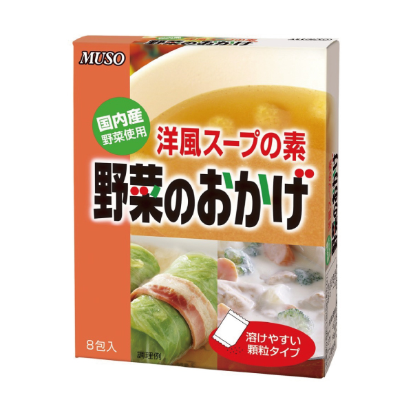 野菜のおかげ（洋風スープ） 5g×8・1箱