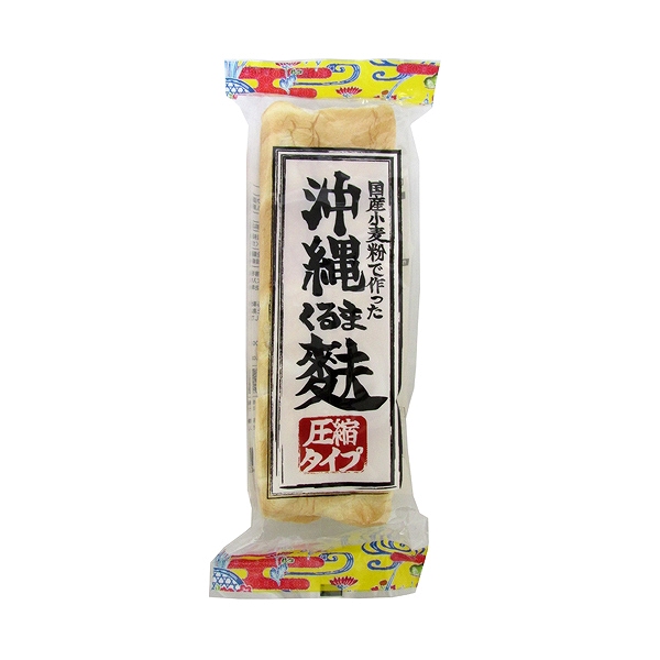 国産小麦粉で作った沖縄くるま麩 2枚・1袋