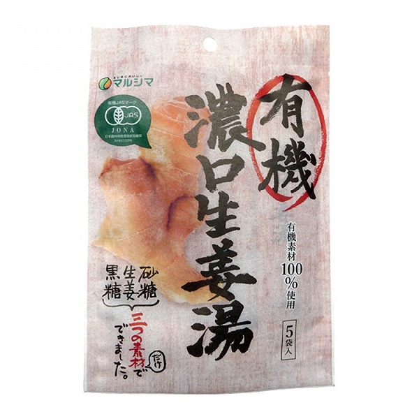 濃口生姜湯 8g×5・1袋