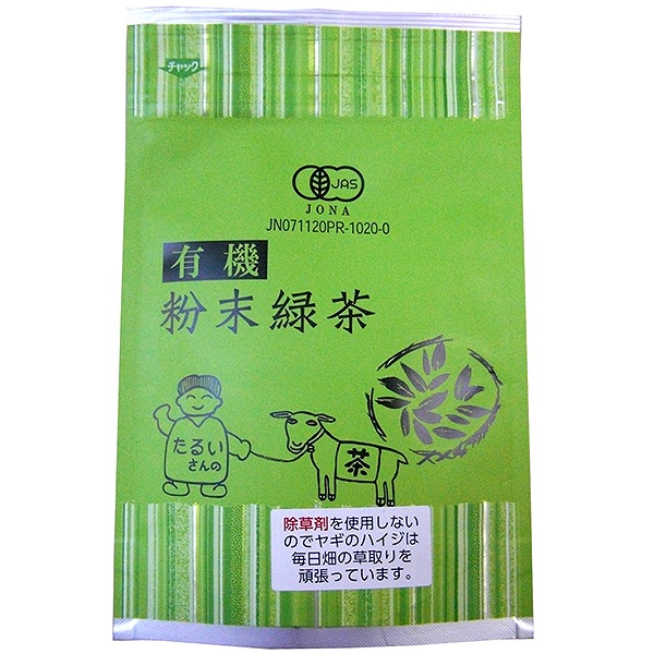 有機茶葉使用 粉末緑茶　30g・1袋