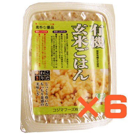 【5食分】有機玄米ごはん