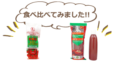 ketchup1