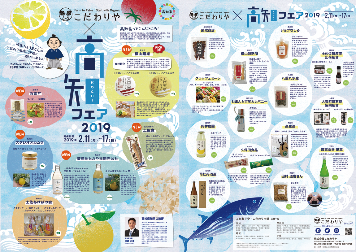 2019miyazaki_flyer