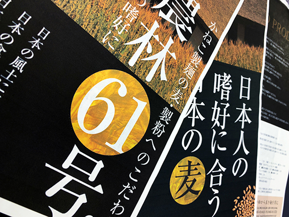 神奈川県足柄上郡 かねこ製麺