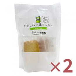 【2個】やさしい豆乳クッキー　プレーン　7枚・1袋