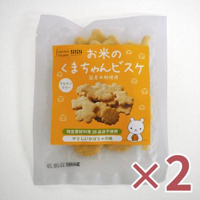 【2個】お米のくまちゃんビスケ　30g・2袋