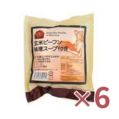 【6袋】アリサン　玄米ビーフン　味噌スープ　60g×6袋