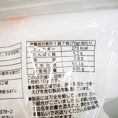 【12個】召しませ日本 玄米ぽん煎餅　7枚・12袋