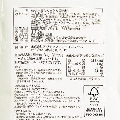 こだわりやオリジナル大豆ミート 麻婆豆腐の素　170g・1個