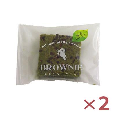 【2個】米粉のブラウニー 緑茶　2個