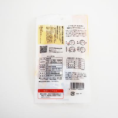 【数量限定】精華堂　手のし柿の種　38g・1袋