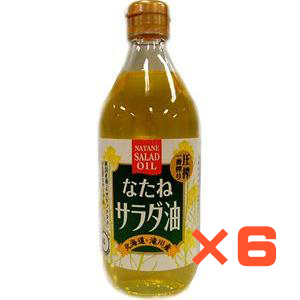 【6本】国産なたねサラダ油　450g・1ビン×6本