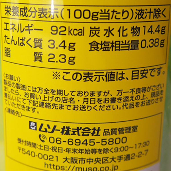 ムソー スイートコーン　270g・1缶