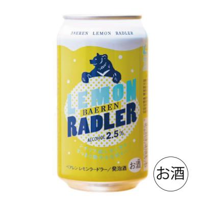 ベアレン ビールレモンラードラ―　350ml×1 缶