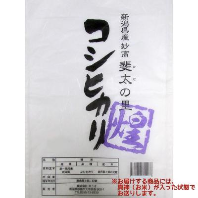 【新米】新潟こしひかり 　煌　玄米　1kg・1袋