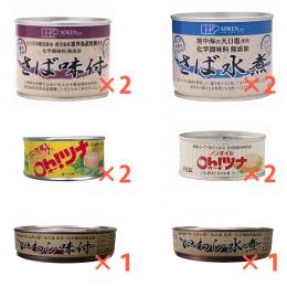 【10食分】人気缶詰セット・6種・10個