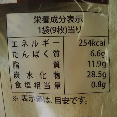 精華堂　チーズおかき　9枚・1袋