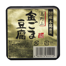 高野山金ごま豆腐　100g・1個