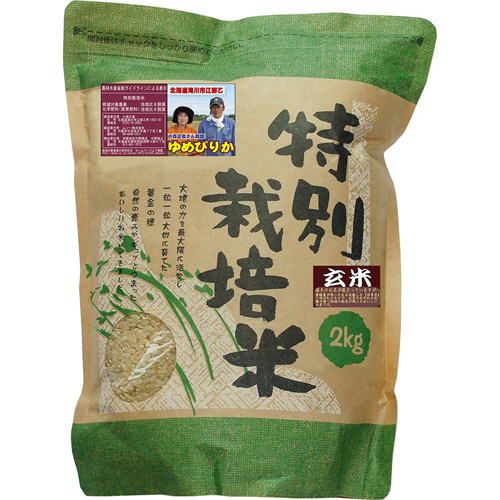 特栽米 長沼ゆめぴりか　玄米　2kg・1袋