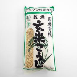 玄米こうじ　有機米使用　500g・1袋
