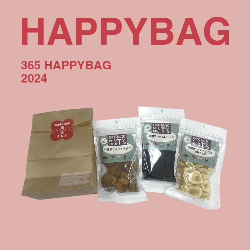 FRUIT AND NUTS 365 HAPPY BAG2024 -福袋- 3種・1袋