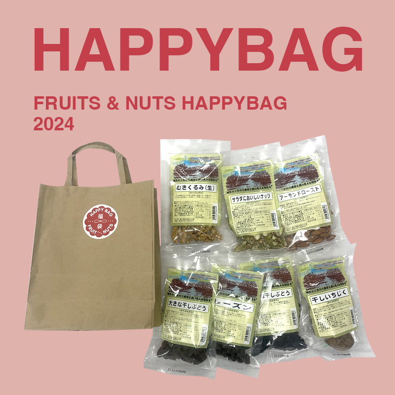 FRUITS & NUTS HAPPY BAG 2024-福袋-7種・1袋