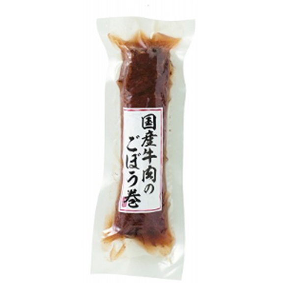 【ム】42国産牛肉のごぼう巻 1本・1袋 (蔵)
