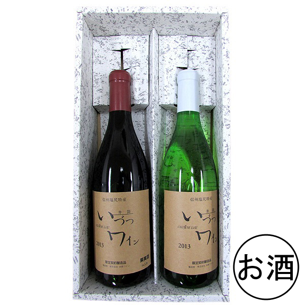 井筒ワインセット(お酒) 720ml×2・1セット【※同梱不可】