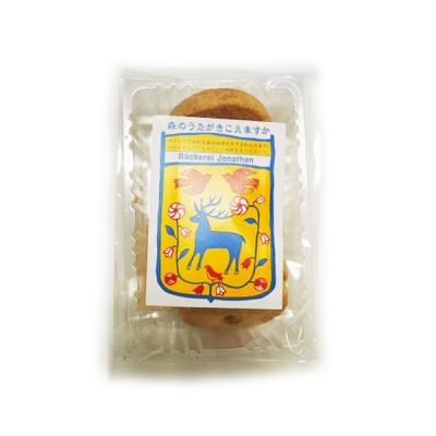 ヨナタン　くるみのクッキー　80g・1袋