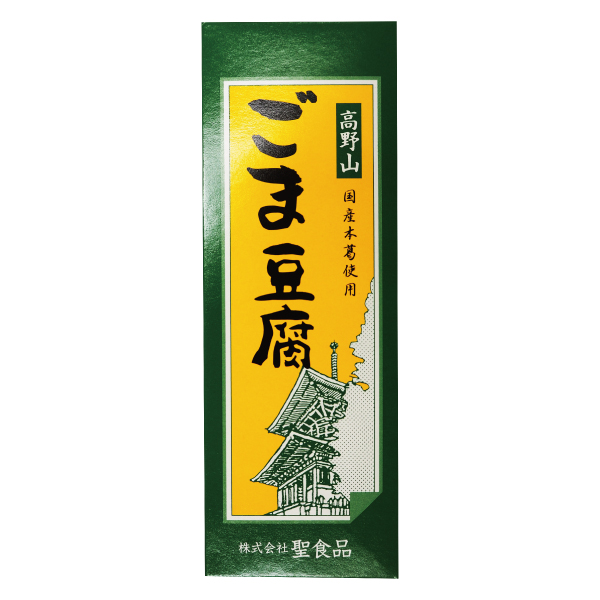 高野山ごま豆腐　140g・1個