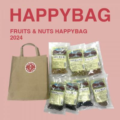 FRUITS AND NUTS HAPPY BAG 2024-福袋-7種・1袋