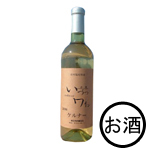 【新酒】井筒ワイン ケルナー白 (辛口)　720ml・1本