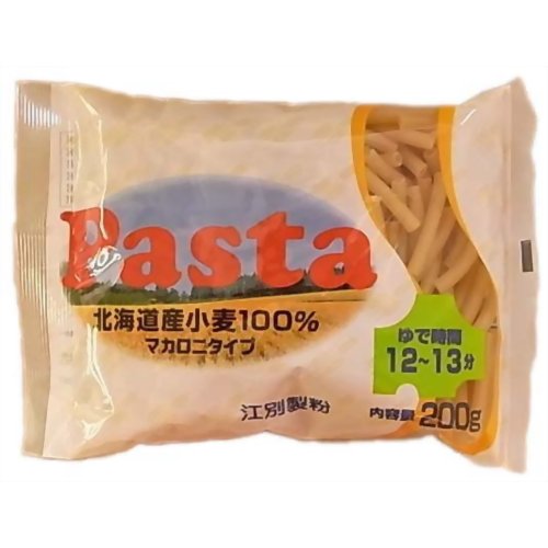 北海道小麦のパスタ(マカロニタイプ)　200g・1袋