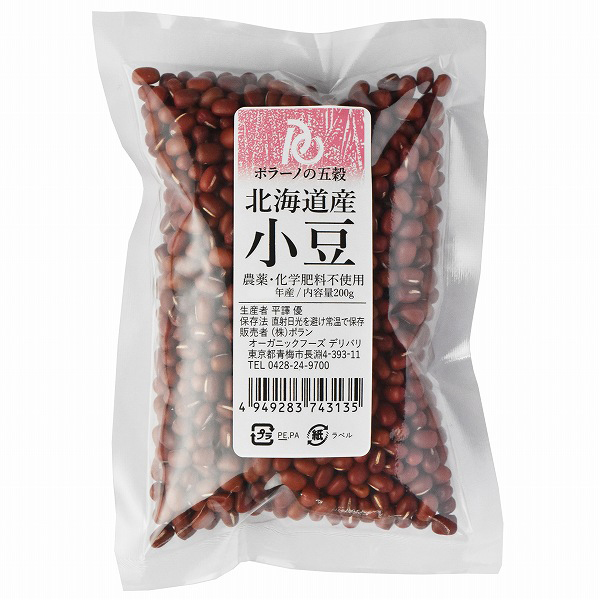 ポラーノの五穀 北海道産小豆　200g・1袋
