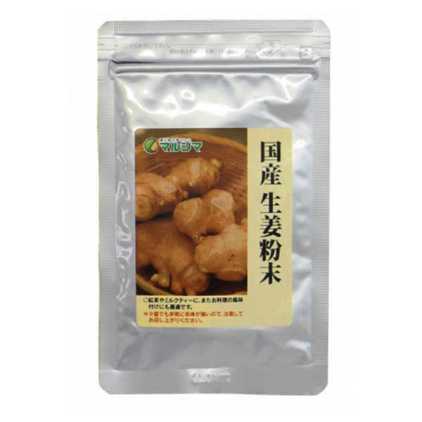 国産生姜粉末　20g・1袋