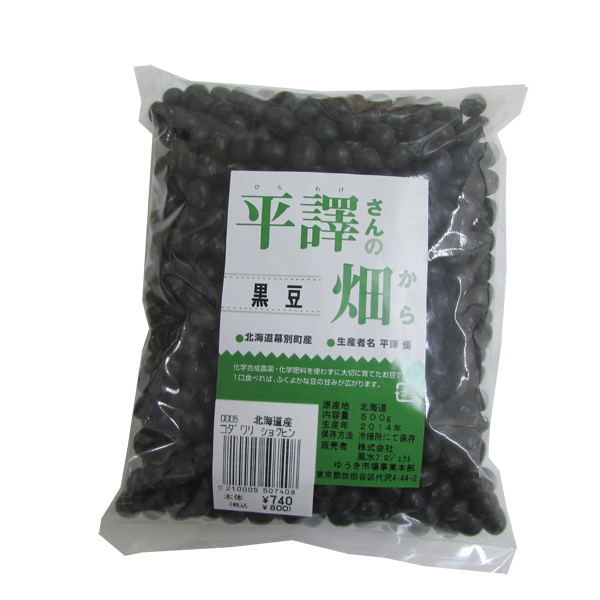 黒豆(祝黒)　500g・1袋