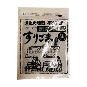 国産すりごま(黒)　35g・1袋