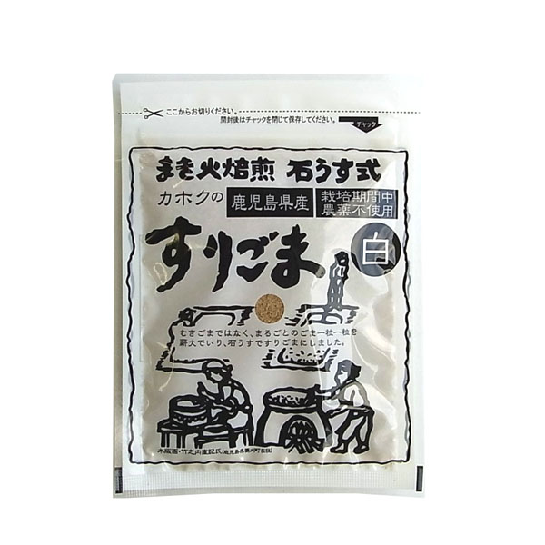 国産すりごま(白)　30g・1袋