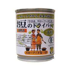 お豆のドライパック(大豆)　130g・1缶
