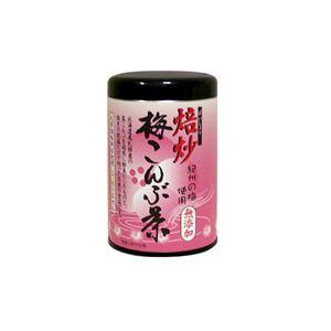 梅こんぶ茶　80g・1缶