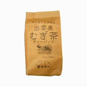 【島】出雲産 むぎ茶T/B　10g×30・1袋