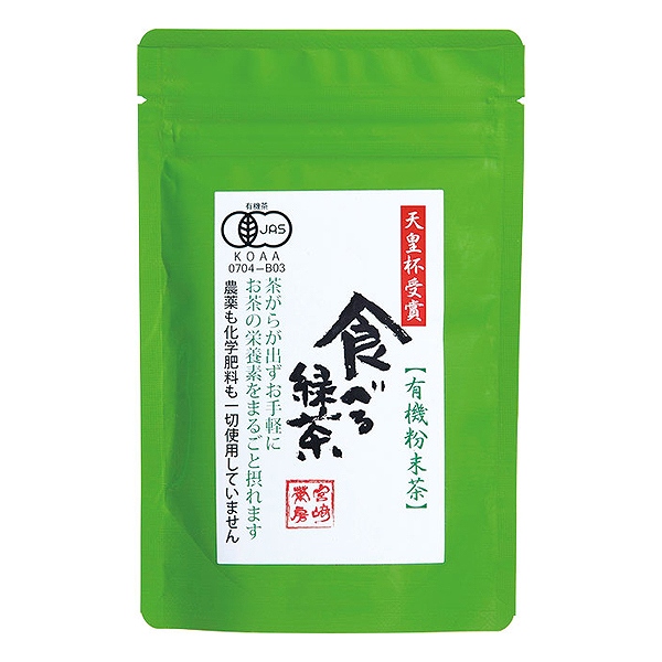 宮崎茶房　有機粉末茶 食べる緑茶　60g・1袋