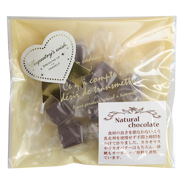 【バレンタイン限定品】ナチュラルチョコレート　ビター　8粒・1袋