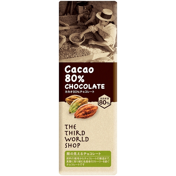 カカオ80％チョコレート　ミニ