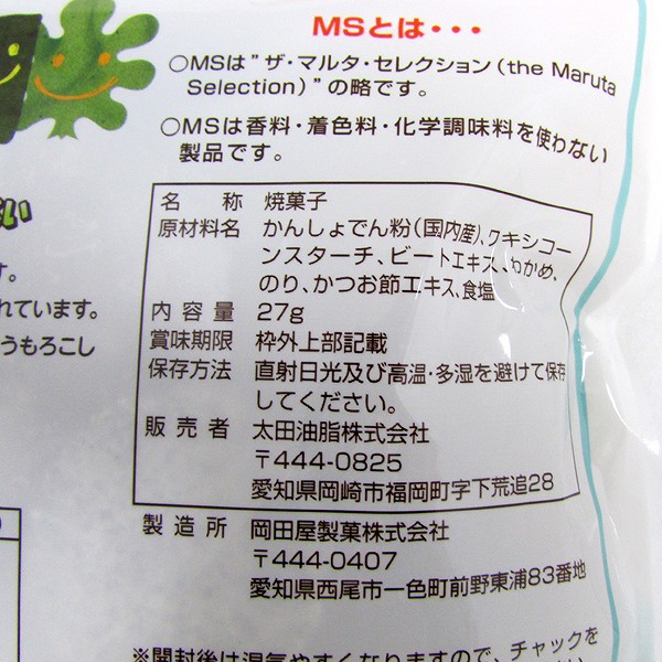 maruta のりわかめせんべい 27g・1袋｜【オーガニック・自然食品 通販 ...