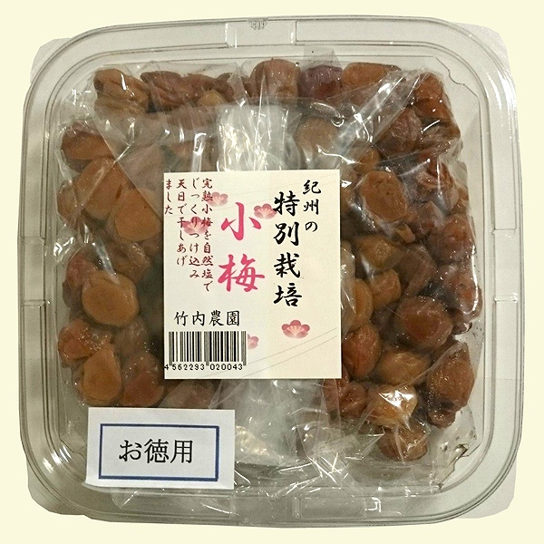 紀州の特別栽培 小梅(徳用)　500g・1パック