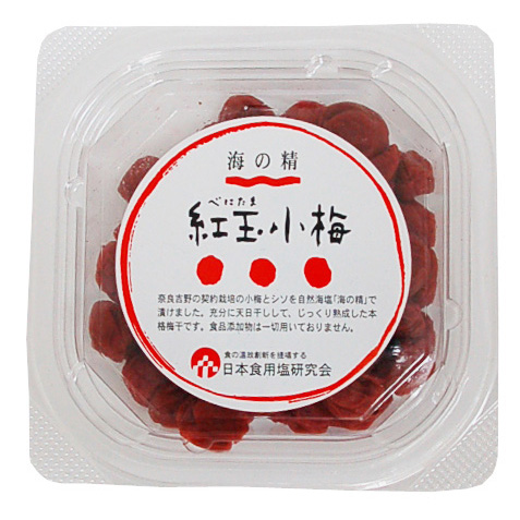 国産特別栽培　紅玉小梅　120g・1パック